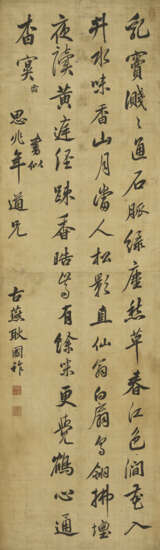 GENG GUOZUO (17TH -18TH CENTURY) - фото 1