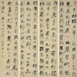 HE SHAOJI (1799-1873) - Archives des enchères