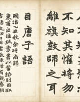 ZHAO ZHIQIAN (1829-1884)