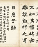Zhao Zhiqian. ZHAO ZHIQIAN (1829-1884)