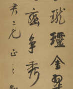 Чжан Вэньтао. ZHANG WENTAO (1764-1814)