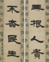 YAO YUANZHI (1773-1852)