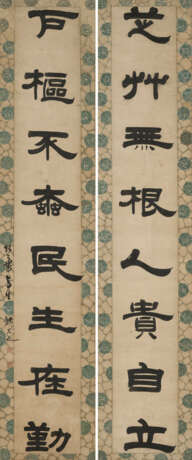 YAO YUANZHI (1773-1852) - фото 1