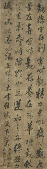 LIN ZEXU (1785-1850) - фото 1