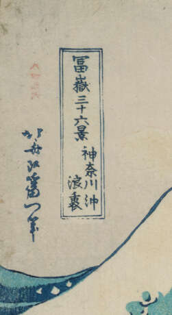 KATSUSHIKA HOKUSAI (1760-1849) - photo 4