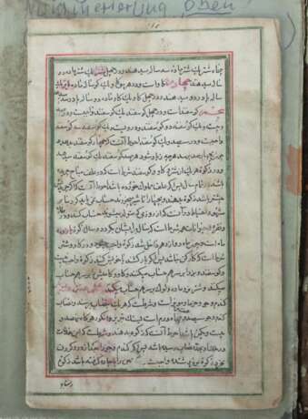 Religionsvorschriften 19. Jh., schiitische Koran-Religi - photo 6
