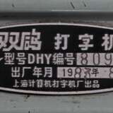 Chinesische Schreibmaschine ''DHY'' (''Fliegende Taube' - Foto 4