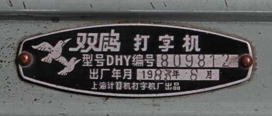 Chinesische Schreibmaschine ''DHY'' (''Fliegende Taube' - Foto 4