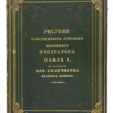 [PETROVICH, Paul I (Tsar of Russia 1796-1801)] - photo 1
