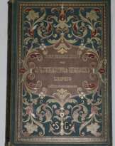 Schelter,J.G. u. Giesecke.