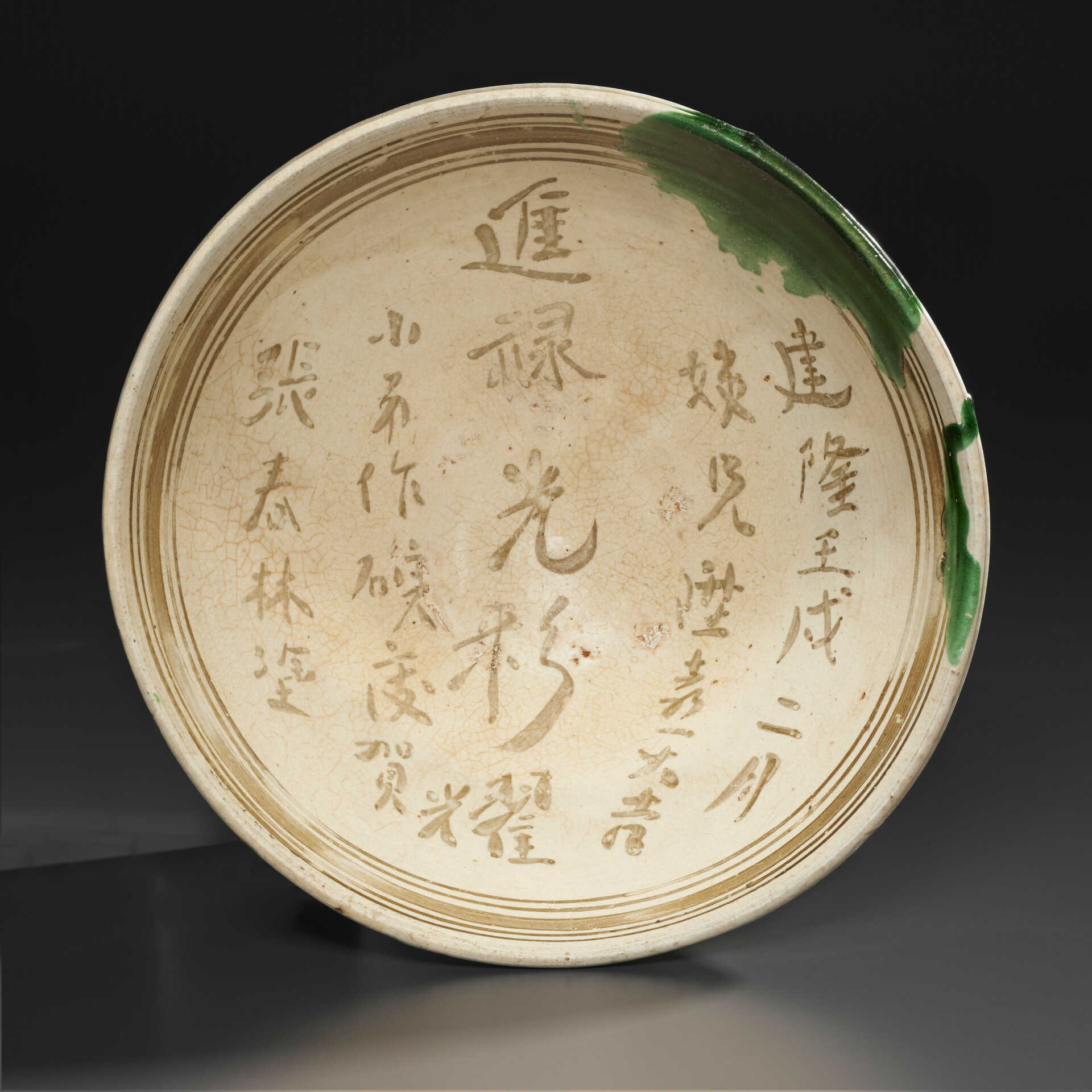 A RARE CARVED CIZHOU BOWL WITH DATED INSCRIPTION