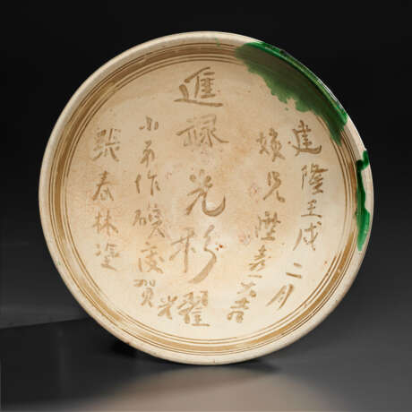 A RARE CARVED CIZHOU BOWL WITH DATED INSCRIPTION - фото 1