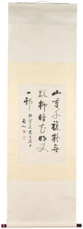 QI GONG (1912-2005) - photo 2