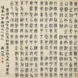 WU DACHENG (1835-1902) - Auction prices