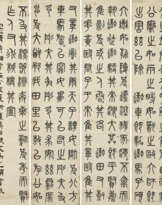 WU DACHENG (1835-1902)