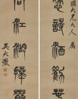 WU DACHENG (1835-1902)
