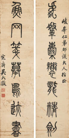 WU DACHENG (1835-1902) - photo 1