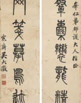WU DACHENG (1835-1902)