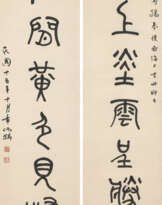 ZHANG BINGLIN (1868-1936)