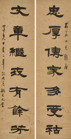 YAO YUANZHI (1773-1852) - photo 1