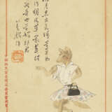 PU RU (1896-1963) - photo 1