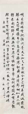 HUANG YONGYU (1924-2023) - Foto 1