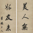WANG WENZHI (1730-1802) - Auction archive