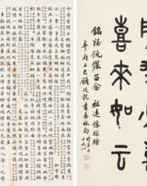 GU TINGLONG (1904-1998)