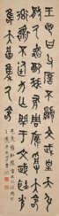 ZENG XI (1861-1930)