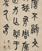 Цзэн Си (1861-1930). ZENG XI (1861-1930)