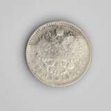 Pi&egrave;ce de monnaie. Rouble en argent de 1897. Silver Early 20th century - photo 1