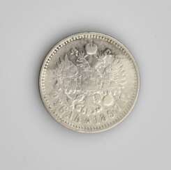 Pi&egrave;ce de monnaie. Rouble en argent de 1897.