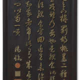 A PAIR OF JADE-EMBELLISHED `CALLIGRAPHY’ PANELS IN ZITAN FRAMES - photo 3