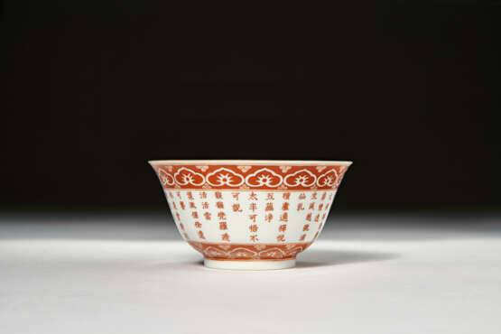 AN IRON-RED-DECORATED BOWL WITH POETIC INSCRIPTION - Foto 2