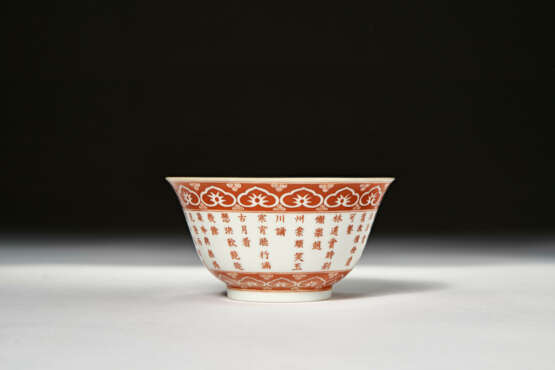 AN IRON-RED-DECORATED BOWL WITH POETIC INSCRIPTION - фото 3