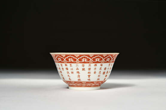 AN IRON-RED-DECORATED BOWL WITH POETIC INSCRIPTION - photo 4