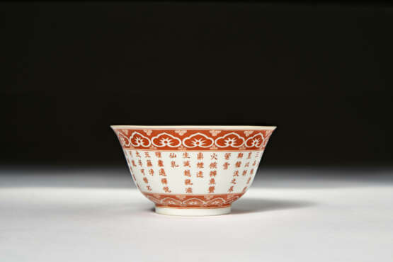 AN IRON-RED-DECORATED BOWL WITH POETIC INSCRIPTION - Foto 5