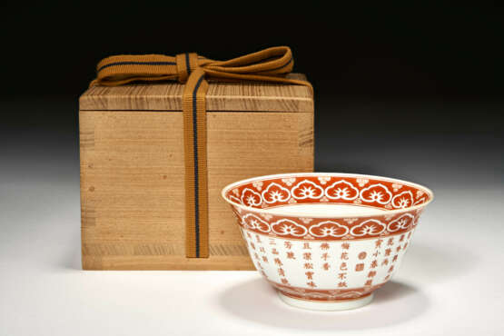 AN IRON-RED-DECORATED BOWL WITH POETIC INSCRIPTION - Foto 8