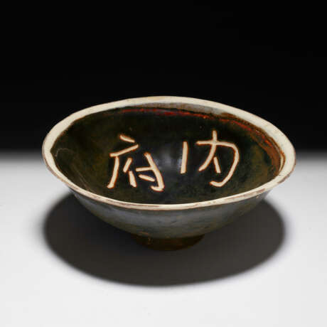 A VERY RARE BLACKISH-BROWN-GLAZED `NEI FU` BOWL - photo 1