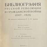 Библиография русской революции и гражданской войны, (1917—1921): Из каталога б-ки Р. З. И. Архива / Сост. С. П. Постников; под ред. Яна Славика. - photo 2