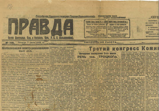 Правда. 1921, 7 июля. № 146. - photo 1