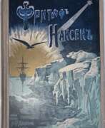 Наука и техника. Бреггер, В.К. Фритьоф Нансен, его жизнь и путешествия: По кн. В. Бреггера и Н. Рольфсена, а также по подлинным соч. путешественника пер. и сост. А. и П. Ганзен…