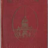 Курбатов, В.Я. Петербург: Художественно-исторический очерк и обзор художественного богатства столицы. С 315 иллюстрациями / Сост. В. Курбатов; книжные украшения А.П. Остроумовой-Лебедевой. - Foto 1