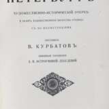 Курбатов, В.Я. Петербург: Художественно-исторический очерк и обзор художественного богатства столицы. С 315 иллюстрациями / Сост. В. Курбатов; книжные украшения А.П. Остроумовой-Лебедевой. - Foto 2