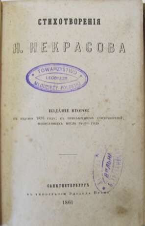 Некрасов, Н.А. Стихотворения [в 2 ч.]. — 2-е изд., с издания 1856 г., с прибавлением стихотворений, написанных после этого года. - Foto 1