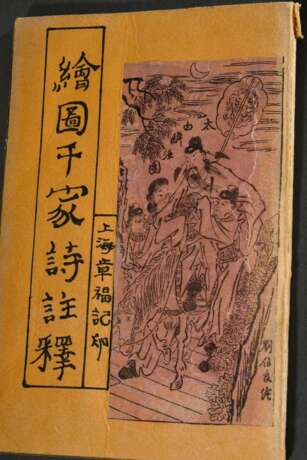 3 Diverse chinesische Holzschnitt Bücher: Sagen- und Kinderlesebuch, ca. 21x13,5/20x13cm, Gebrauchsspuren - фото 3
