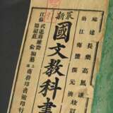 3 Diverse chinesische Holzschnitt Bücher: Sagen- und Kinderlesebuch, ca. 21x13,5/20x13cm, Gebrauchsspuren - photo 10