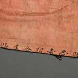 Chinesischer Seiden Rock mit Schlingen- und Flachstickerei "Drachen", China 19.Jh., Hüftinnenmaß: 93cm, L. 90cm, Defekte - photo 11