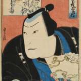 Hasegawa Sadanobu (1809-1879) "Schauspieler Portrait", aus der Serie: "Legenden treuer und mutiger Helden (Chûkô giyûden)", Farbholzschnitt, sign. Sadanobu, um 1849, 24,9x17,1cm, kleine Defekte - фото 1