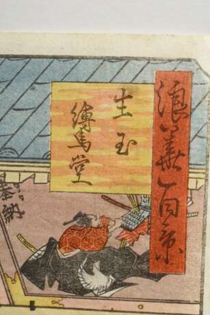 Isshusai Kunikazu (tätig 1850-70) "Ikutama Ema Tempel" (Ikutama Ema-dô), aus der Serie: "100 Ansichten von Naniwa (Naniwa hyakkei)", Farbholzschnitt, sign. Kunikazu ga, 25x17,5cm, leichte Altersspuren - photo 3